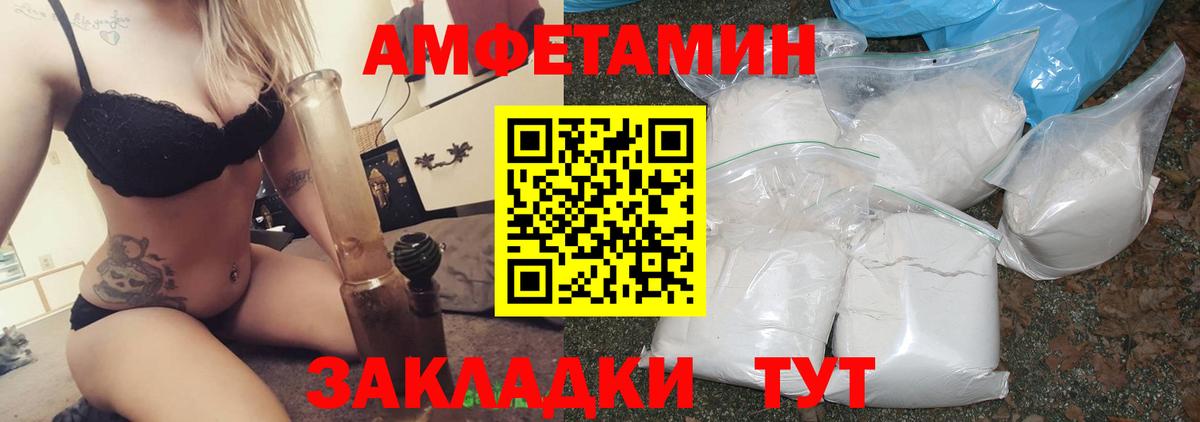 Amphetamine Premium  Вход с VPN  Обнинск 