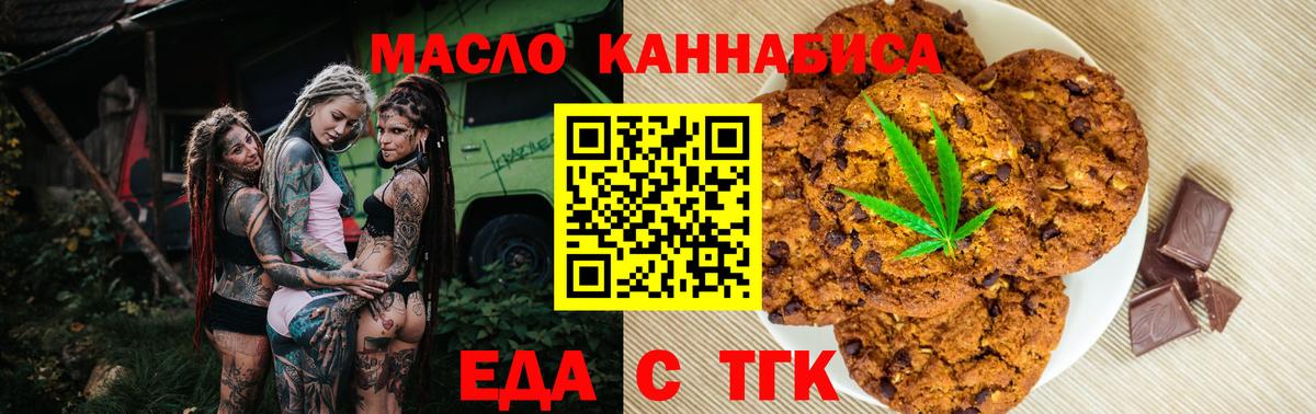 Обнинск  Еда ТГК марихуана  Вход с VPN 