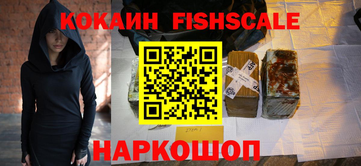 Кокаин Эквадор  Cocaine Columbia  Cocaine  Обнинск  цены   Вход с VPN 
