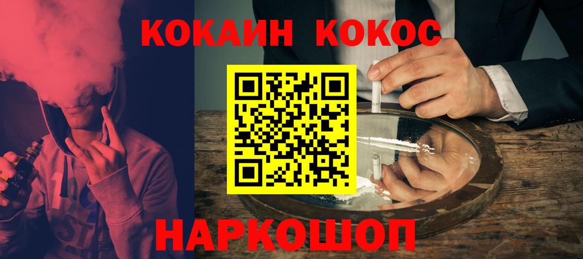 Cocaine Боливия Обнинск