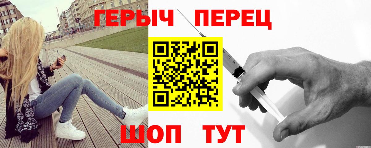 Героин гречка  Вход с VPN  Обнинск 