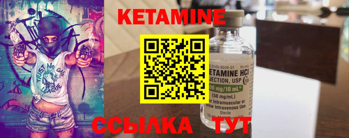 Кетамин ketamine Обнинск