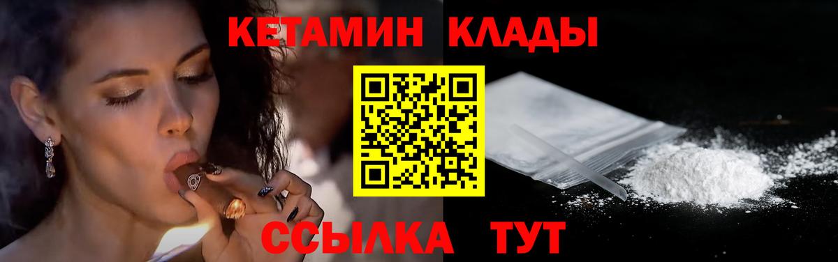 Обнинск  Кетамин ketamine  Вход с VPN  КЕТАМИН VHQ 