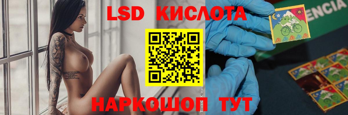LSD-25 экстази ecstasy Обнинск