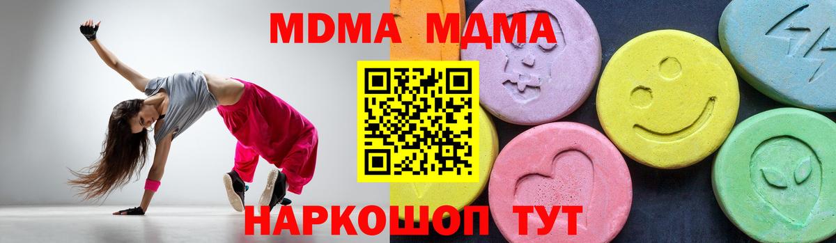 MDMA Molly Обнинск