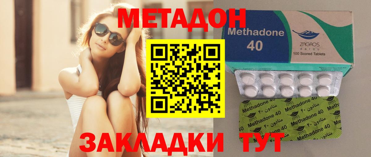 Метадон кристалл  мориарти какой сайт  Обнинск  МЕТАДОН кристалл  Вход с VPN 