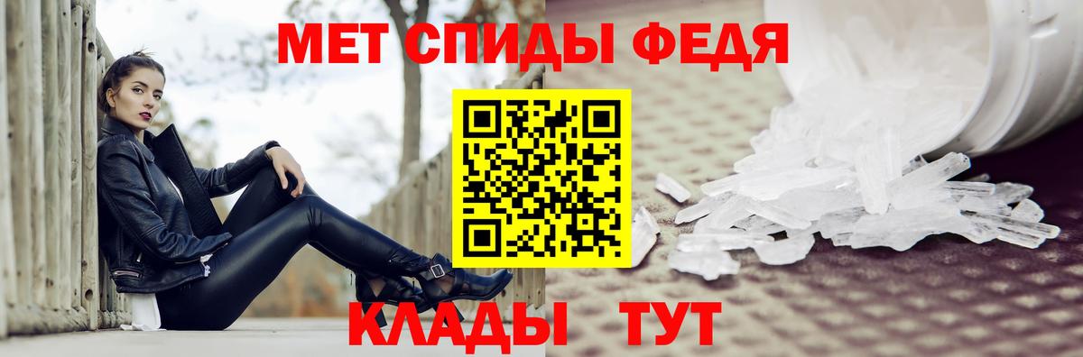 Первитин мет Обнинск