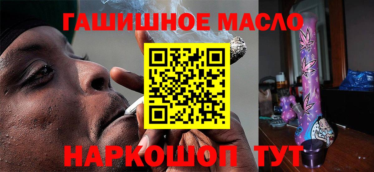 Обнинск  ТГК THC oil  Вход с VPN 