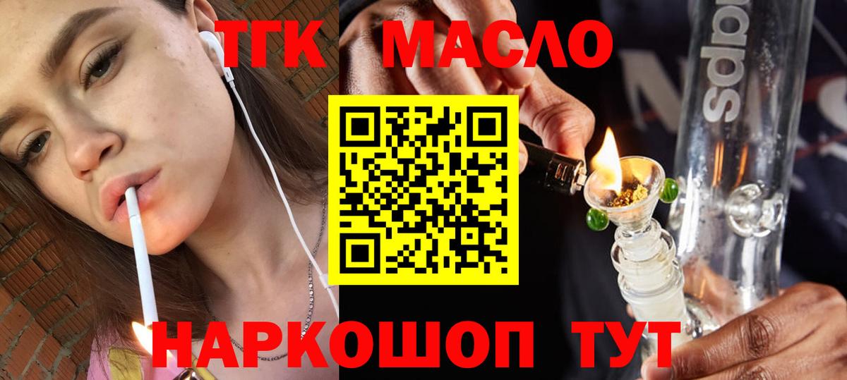 Дистиллят ТГК концентрат Обнинск