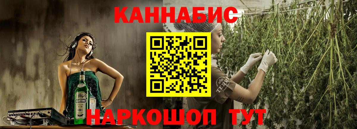 Каннабис THC 21% Обнинск