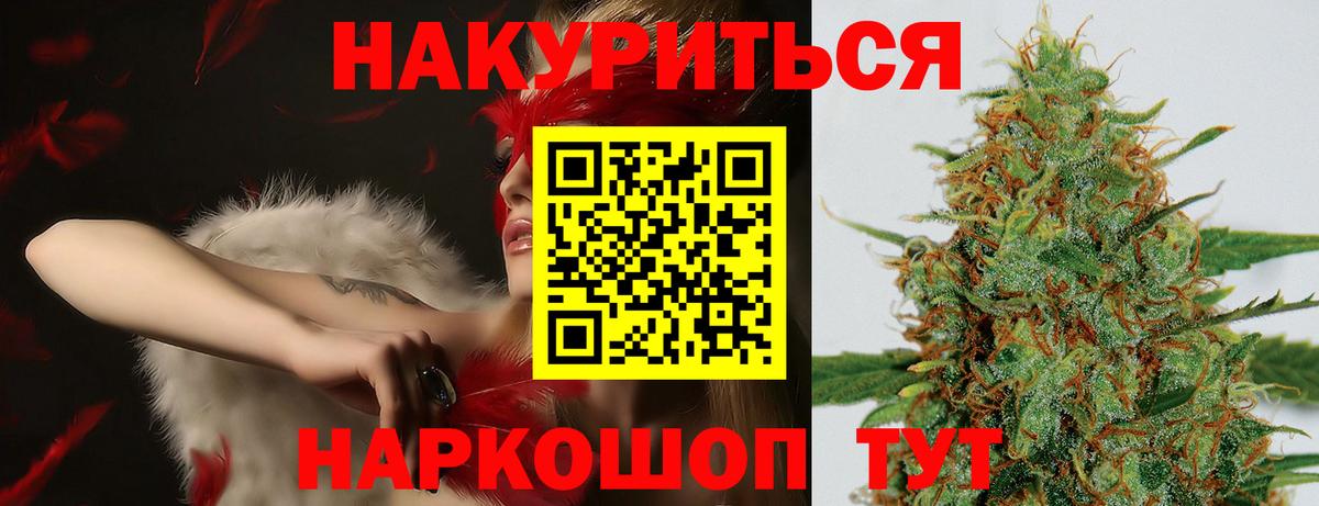 Обнинск  Канабис Amnesia  Канабис SATIVA & INDICA  Вход с VPN  Конопля семена 